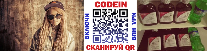 ОМГ ОМГ зеркало  Вязники  Codein Purple Drank 