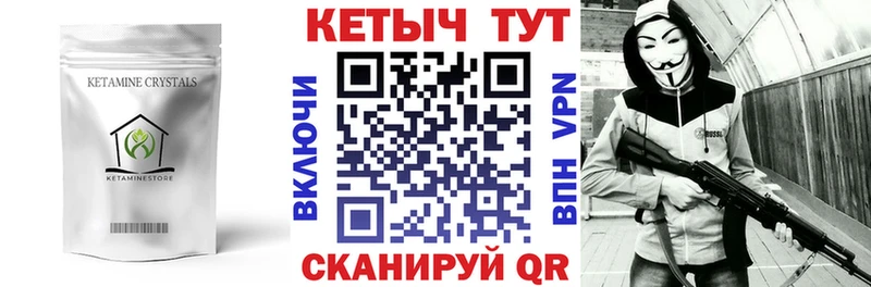 дарнет шоп  Вязники  Кетамин VHQ 